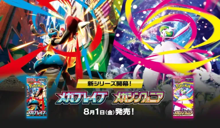 Mega Brave and Mega Symphonia